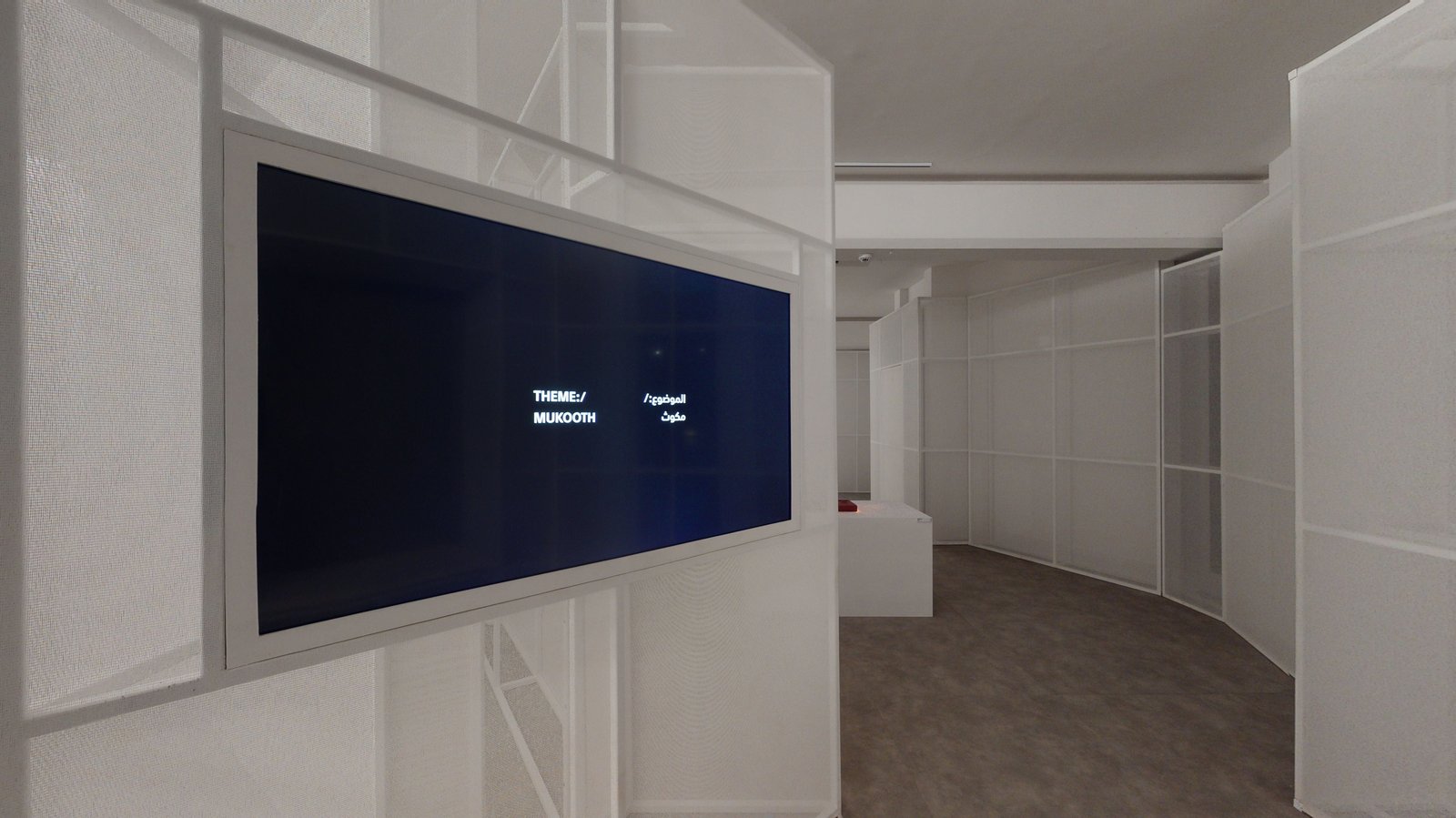 Mukooth exhibition, the first Misk Art Grant show, Riyadh, captured in a Matterport 3D virtual tour