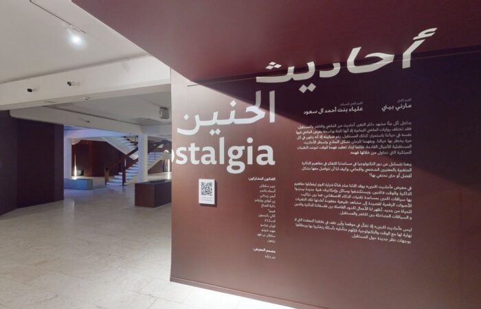 Tales of Nostalgia exhibition at Misk Art Institute, Riyadh, captured in a Matterport 3D virtual tour